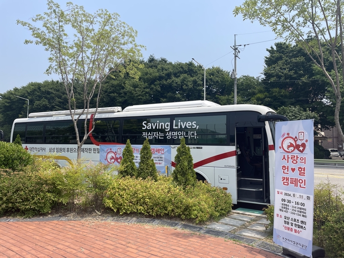 오산시시설관리공단, 2024년 제3회 ‘사랑의 헌혈 캠페인 실시. (사진=오산시시설관리공단 제공)