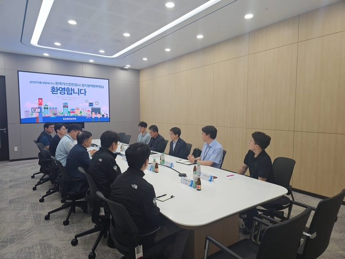 한국가스안전공사 경기광역본부가 K-반도체 산업지원 및 규제해소를 위한 간담회를 개최했다. (사진=한국가스안전공사 제공)