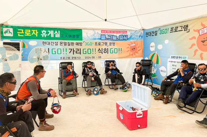 현대건설이 지난 1일부터 혹서기 온열질환 예방 프로그램을 전개하고 있다. (사진=현대건설 제공)