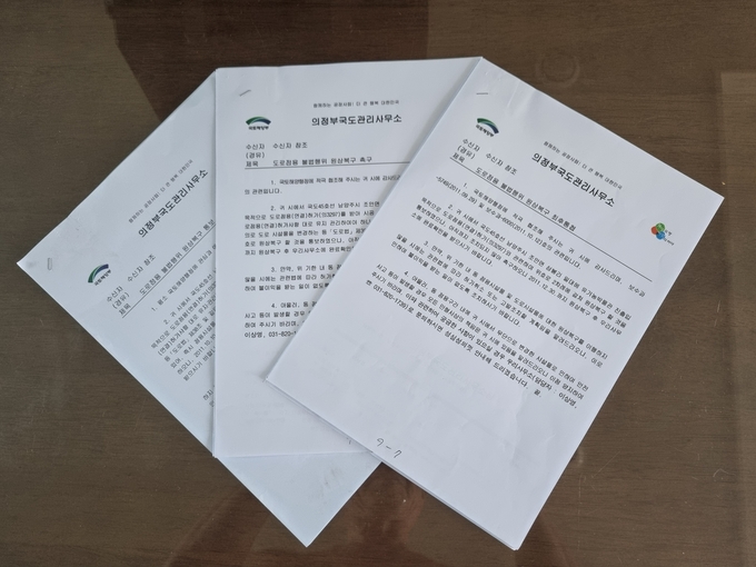의정부국토관리사무소가 2011년 9월부터 11월 까지 3차례에 걸쳐 남양주시에 '도로점용 불법행위 원상복구'를 촉구하는 공문을 보냈다.