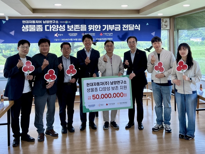 현대자동차 남양연구소가 비봉습지공원 생태계 보전을 위한 5천 만원의 기부금을 경기사회복지공동모금회에 기부했다. (사진=화성시 제공)