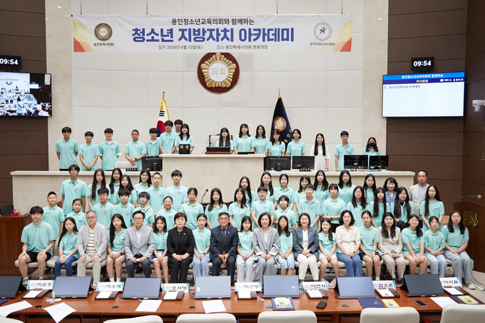 용인특례시의회는 지난 15일 ‘용인청소년교육의회 학생과 함께하는 청소년 지방자치 아카데미’를 개최했다. (사진=용인시의회 제공)