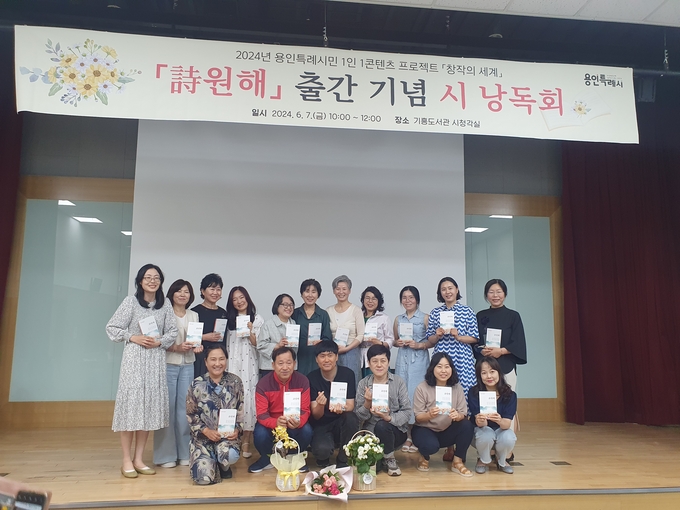 용인특례시 도서관사업소는 상반기 용인시민 1인 1콘텐츠 프로젝트 ‘창작의 세계’ 중 시 창작 수업에 참여한 수강생들의 작품을 모은 시집 ‘詩(시)원해’를 발간했다. (사진=용인시 제공)