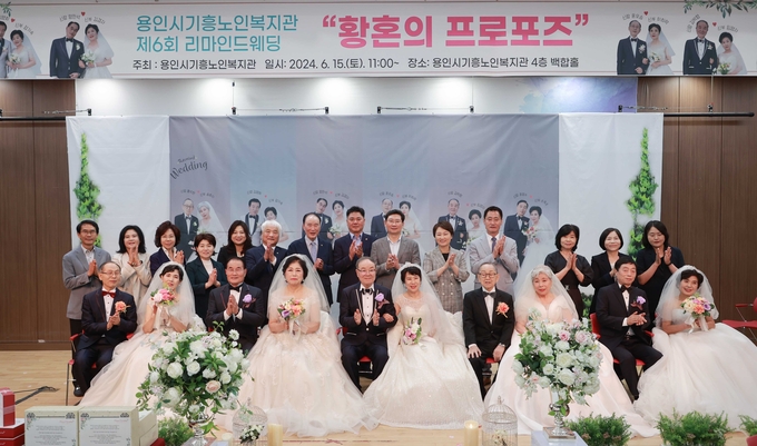 이상일 용인특례시장이 지난 15일 기흥구 신갈동 기흥노인복지관 강당에서 열린 리마인드 웨딩 ‘황혼의 프로포즈’ 행사에 참여해 결혼식을 올린 5쌍의 어르신과 관계자들을 격려했다. (사진=용인시 제공)