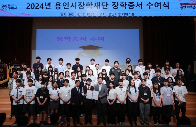 용인특례시는 지난 15일 시청 에이스홀에서 ‘2024년 장학증서 수여식’을 열어 올해 장학생으로 선발된 921명에게 7억824만원의 장학금과 장학증서를 수여했다. (사진=용인시 제공)