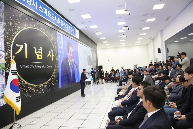 최대호 안양시장이 지난 4월 스마트도시통합센터 개관식에서 기념사를 하며 '디지털 안양특별자치시'를 선포하고 있다.(사진=안양시 제공)