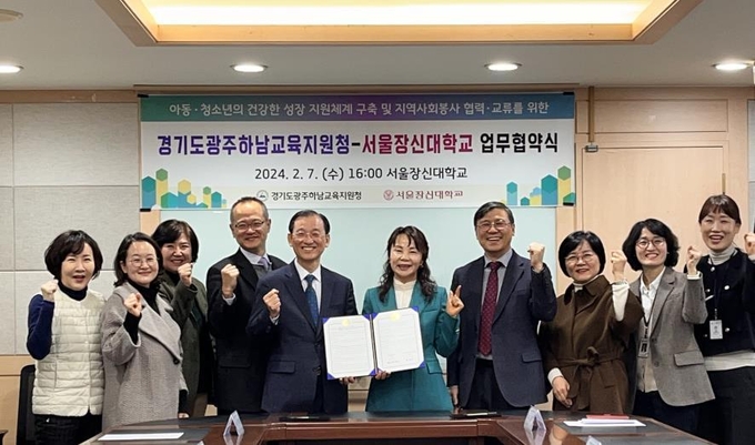광주하남교육지원청-서울장신대학교 업무협약 모습. (사진=광주하남교육지원청 제공)