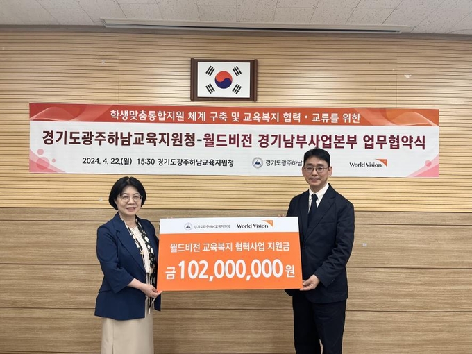 광주하남교육지원청-월드비전 경기남부사업본부 업무협약 모습. (사진=광주하남교육지원청 제공)