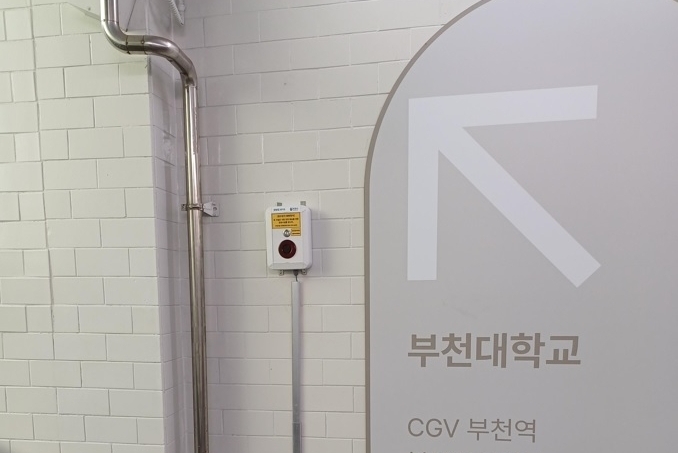 경기도 부천시 내에 설치된 침수감지 알람장치 모습. (사진=경기도 제공) 