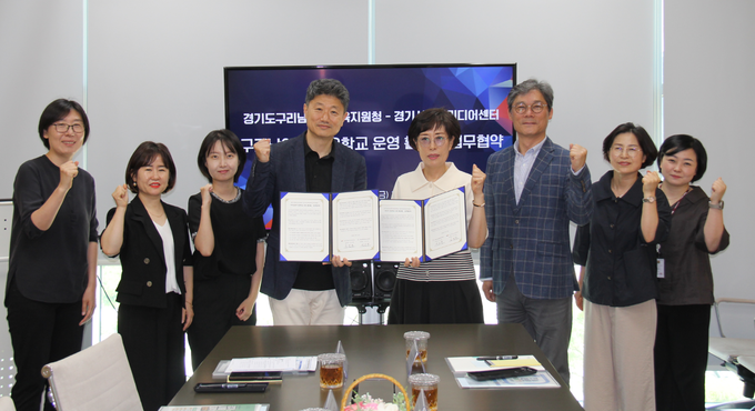 구리남양주교육지원청은 지난 14일 경기시청자미디어센터에서 구리남양주 공유학교 운영 활성화 업무협약을 체결했다.(사진=구리남양주교육지원청 제공)