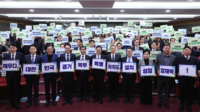 지난해 12월 국회의원회관 제2소회의실에서 열린 경기북부특별자치도 설치 국회토론회. (사진=경기도 제공)