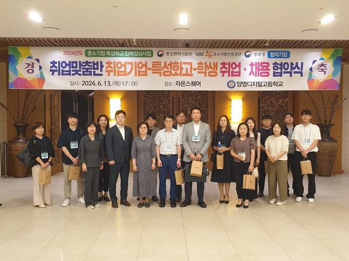 협약식 후 기업대표와 학교 관계자 기념 촬영. (사진=성남교육지원청 제공)