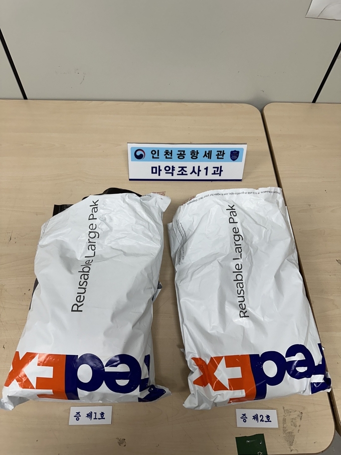  인천국제공항세관이 국제항공우편으로 들어온 마약류를 적발했다. (사진=수원지검 제공)