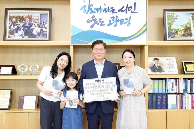 박승원 시장이 ‘2024년 광명시민 책 한 권 함께 읽기’ 독서릴레이 시민주자에게 올해의 책을 전달했다. (사진=광명시 제공)