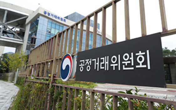 공정거래위원회 전경. (사진=공정거래위원회 제공)