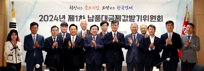 중소기업중앙회가 17일 '2024년 제1차 납품대금제값받기위원회'를 개최했다. (사진=중소기업중앙회 제공)