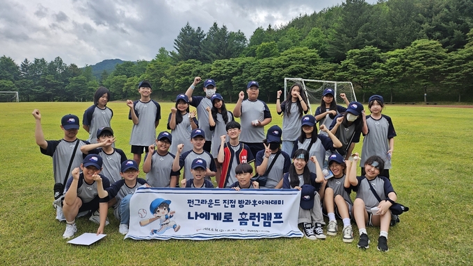 남양주도시공사 펀그라운드 진접은 ‘나에게로 홈런 캠프’사업에 선정되어, 청소년 방과 후 아카데미 소속 30명의 청소년과 함께 캠프에 참여했다. (사진=남양주도시공사 제공)