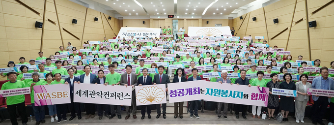 WASBE 세계관악컨퍼런스’의 원활한 진행을 보조할 지원봉사자들의 발대식 기념촬영 모습. (사진=광주시 제공)