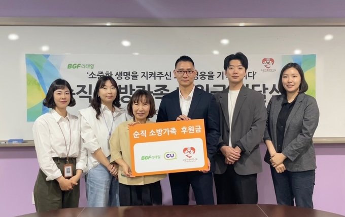 영웅맥주 후원금 전달식 현장사진. (사진=BGF리테일 제공)