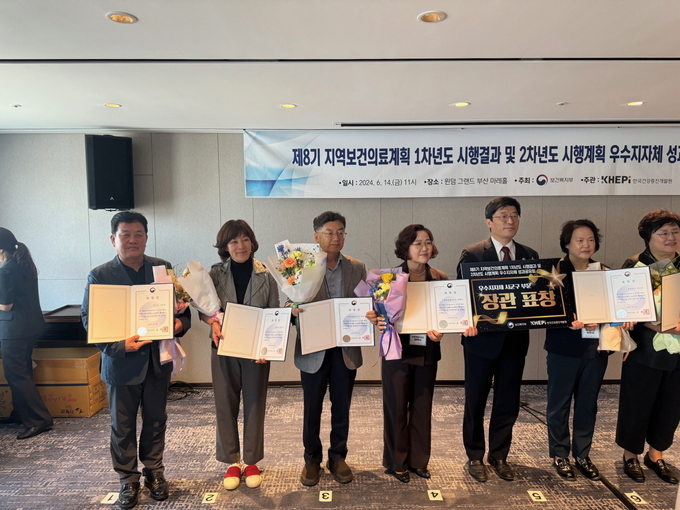 시흥시가 2024년 지역보건의료계획 성과공유회에서 우수 지자체로 선정돼 보건복지부 장관 표창을 수상했다고 18일 밝혔다. (사진=시흥시 제공)