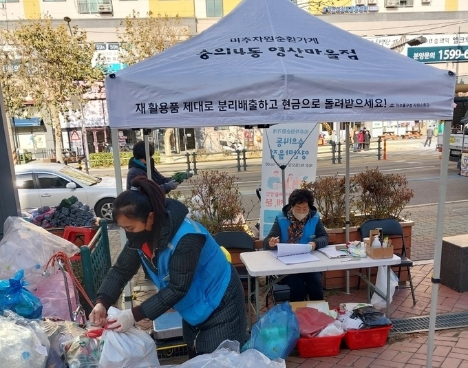 인천 미추홀구 숭의4동 자원순환가게 모습. ( 사진 = 인천시 제공 )