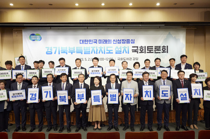 지난해 5월 진행된 경기북부특별자치도 설치 국회토론회에서 김동연 경기도지사와 21대 국회의원들이 기념촬영을 하고 있다. (사진=경기도 제공)