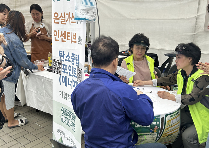 과천시가 탄소중립포인트 홍보 부스에서 시민들에게 참여 신청을 안내하고 있다. (사진=과천시 제공)