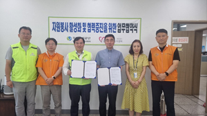 주택관리공단 광명하안13단지 주거행복지원센터와 광명시자원봉사센터가 업무협약을 맺었다. 