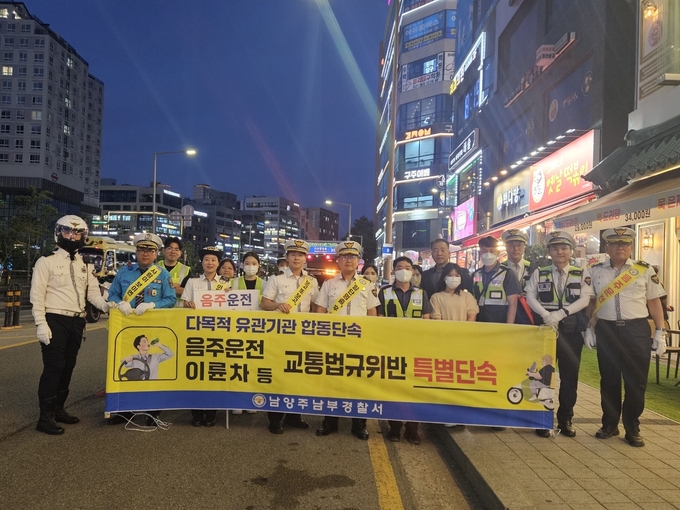 남양주남부경찰서는 지난 17일 유관기관과 합동으로 다산1동 일대에서 음주운전 및 이륜차 불법개조 등 다목적 목검문을 실시했다. (사진=남양주남부경찰서 제공)