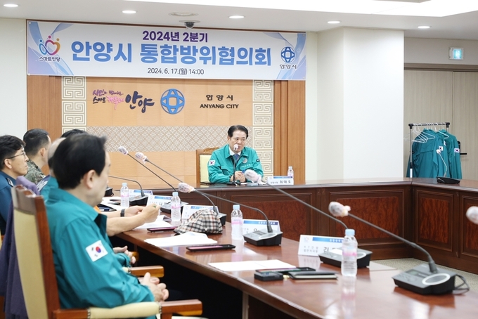 안양시가 ‘2024년 2분기 통합방위협의회’를 열었다. (사진=안양시 제공)