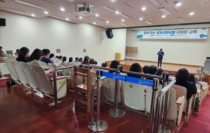 18일 성남 분당도서관 시청각실에서 경기도 전통시장·골목상권 매니저 대상 ‘찾아가는 4대 사회보험 교육’을 진행하고 있다. (사진=경상원 제공)