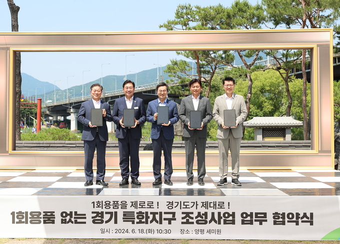 18일 양평 세미원에서 진행된 1회용품 없는 경기 특화지구 조성사업 업무 협약식에서 김동연 경기도지사(가운데)와 부천시, 안산시, 광명시, 양평군 등 4개 시군 단체장들이 협약을 맺고 기념촬영을 하고 있다. (사진=경기도 제공)