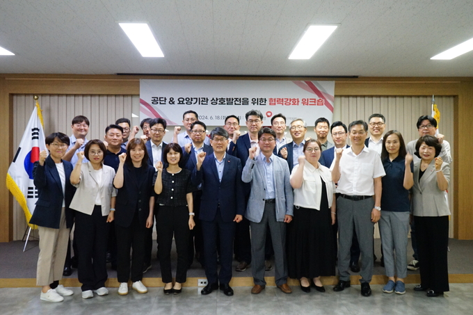 국민건강보험공단 인천경기지역본부가 관내 요양기관과 상호발전을 위한 협력강화 워크숍을 개최했다. (사진=국민건강보험공단 제공)