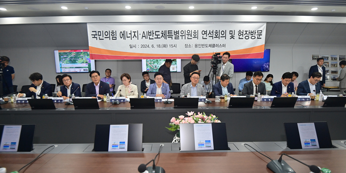 국민의힘 에너지·AI 반도체 특위는 18일 용인 반도체 특화단지 건설 현장을 방문, 연석회의에 이어 현장상황을 파악하고 근로자들의 의견을 청취했다. (사진=옥지훈 기자)