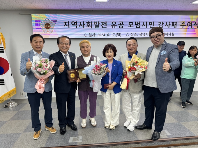 좌측부터 조우현 성남시의원, 이덕수 시의회 의장, 하상석 해솔정신재활시설장, 정연화 시의원, 임왕성 분당호남향우회장, 이승찬 청년. 등이 수상자를 축하하고 기념사진을 촬영했다. (사진=성남시의회 제공)