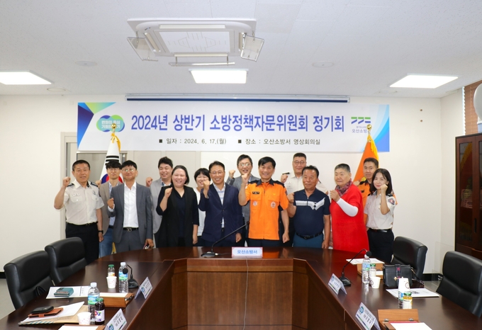 오산소방서, 2024년 상반기 소방정책자문위원회 개최(사진= 나병균 위원장을 비롯해 소방공무원 등 16명이 참석해 기념촬영을 하고 있다. (사진=오산소방서 제공)