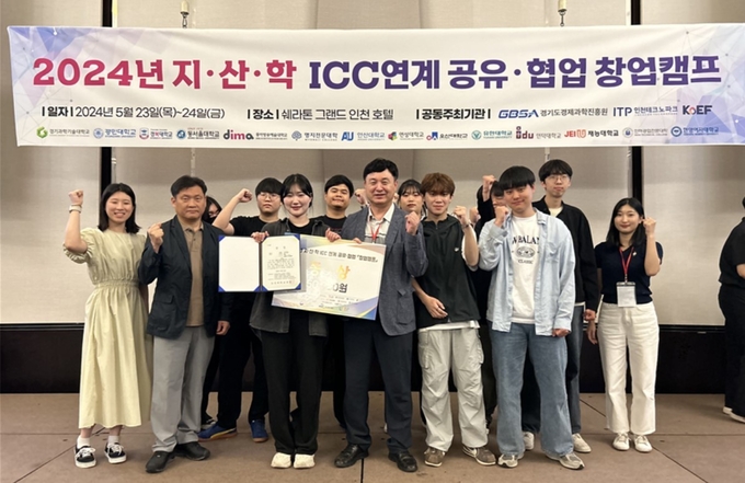 오산대 LINC3.0사업단, 2024년 지∙산∙학 ICC연계 공유∙협업 창업캠프 참가 모습. (사진=오산대학교 제공)