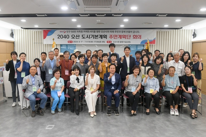 오산시가 2040년 오산 도시기본계획 수립을 위한 주민계획단 위촉식 개최(사진=이권재 오산시장, 주민계획단 위원과 관계자 등이 기념촬영을 하고 있다. (사진=오산시 제공)