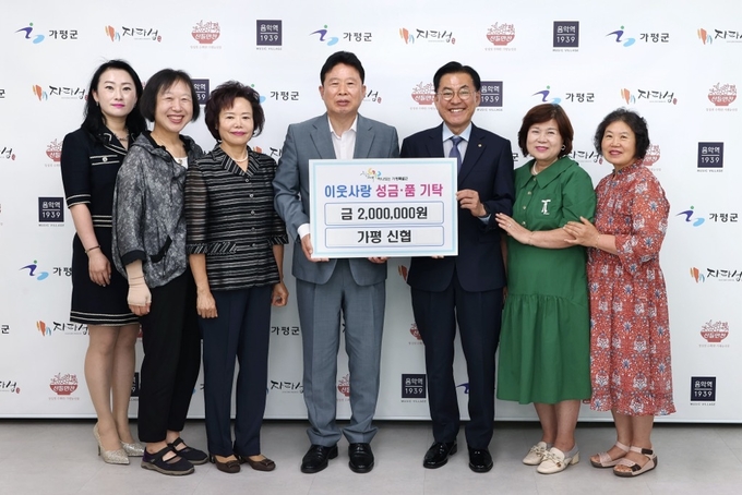 가평신협 두손모아봉사단이 가평군에 이웃돕기 성금 기탁했다. (사진=가평군 제공)