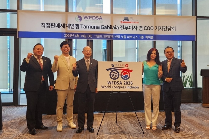 지난 18일 열린 2026 직접판매세계대회 개최 관련 기자간담회에서 로고를 발표한 뒤 기념촬영을 하고 있다. ( 사진 = 인천관광공사 제공 )