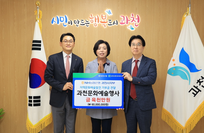김준현 NH농협 과천시지부장이 과천시에 기부금 6000만 원을 전달하고 있다. (사진=NH농협 과천시지부 제공)