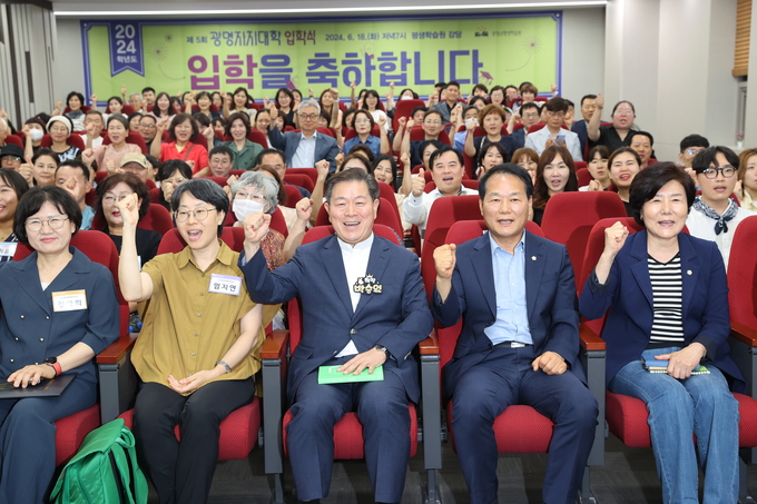 광명시는 지난 18일 광명평생학습원에서 2024학년도 광명자치대학 입학식을 신입생 졸업생 교수진 등 140여 명이 참석한 가운데 개최했다. (사진=광명시 제공)
