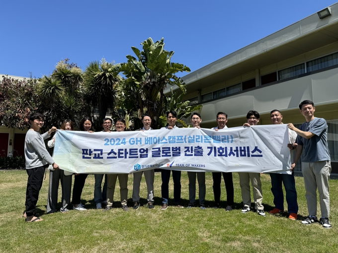 GH 베이스캠프에 참여한 스타트업 기업 관계자 및 경기주택도시공사(GH) 관계자들이 미국 현지에서 기념촬영을 하고 있다. (사진=GH 제공)