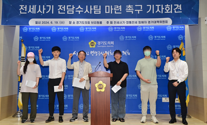 19일 전세사기‧깡통전세피해자 대책위원회가 경기도의회 브리핑룸에서 전세사기 전담팀 마련을 촉구하고 있다. (사진=옥지훈 기자)