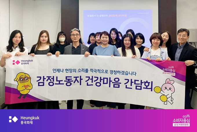 장윤석 소비자보호실장(왼쪽 4번째)과 완전판매모니터링 담당자들이 간담회에서 기념촬영을 하고 있다. (사진=흥국화재 제공)