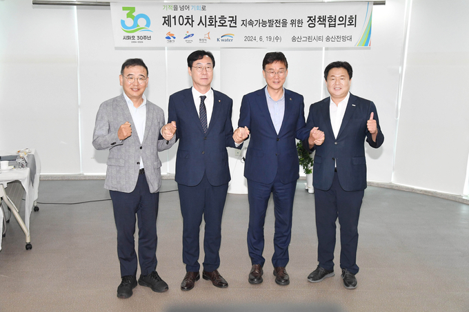 임병택 시흥시장은 이민근 안산시장, 정명근 화성시장, 박세훈 한국수자원공사(K-water) 도시본부장과 함께 지난 19일 송산그린시티 전망대에서 개최된 제10차 시화호권 정책협의회에 참석했다. (사진=시흥시 제공)