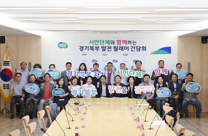 19일 오후 경기도 북부청사 상황실에서 열린 시민단체와 함께하는 경기북부 발전 릴레이 간담회에서 오후석 도 행정2부지사와 참석자들이 기념촬영을 하고 있다. (사진=경기도 제공)