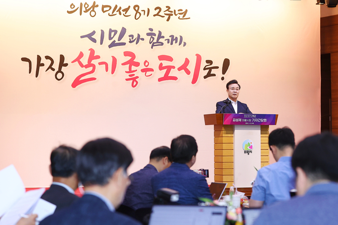 김성제 의왕시장이 취임 2주년을 맞아 기자간담회를 열고 있다. (사진=의왕시 제공)