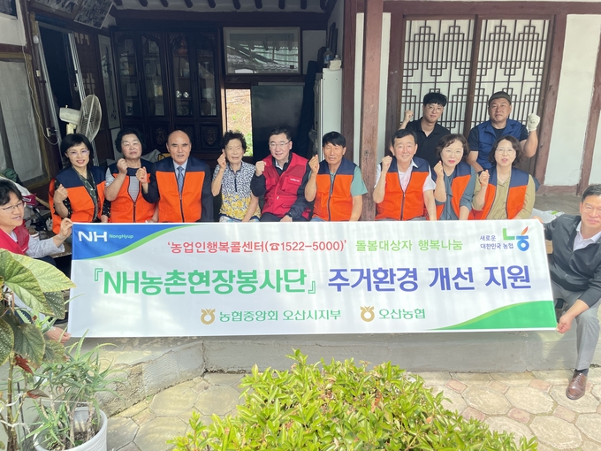 NH농협 오산시지부, 오산농협이 함께 오산관내 노후 농가 주택 방충망 등 주거환경 개선사업에 나섰다. (사진=NH농협 오산시지부 제공)