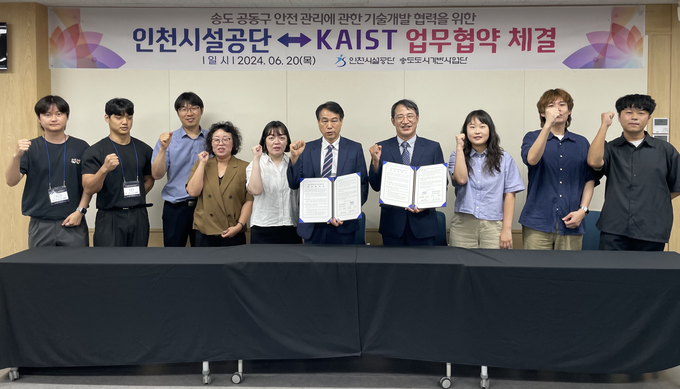 인천시설공단과 한국과학기술원 공동구 연구센터 직원들이 공동구 관련 기술개발을 목표로 업무협약을 맺고 기념촬영을 하고 있다. ( 사진 = 인천시설공단 제공 )